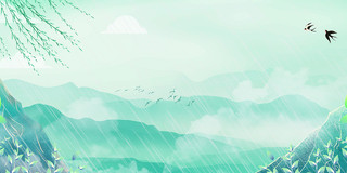 绿色白色清新简约燕子山峰云雾柳叶谷雨展板背景
